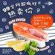 FROZEN SALMON BLOCK NYLON 160gm(+-) FROZEN SALMON BLOCK NYLON 160gm(+-)